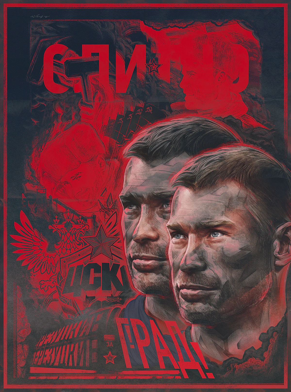 Vasili Berezutski, Aleksei Berezutski, Russia national football team — illustration by John Tregoning for NPLH Magazine